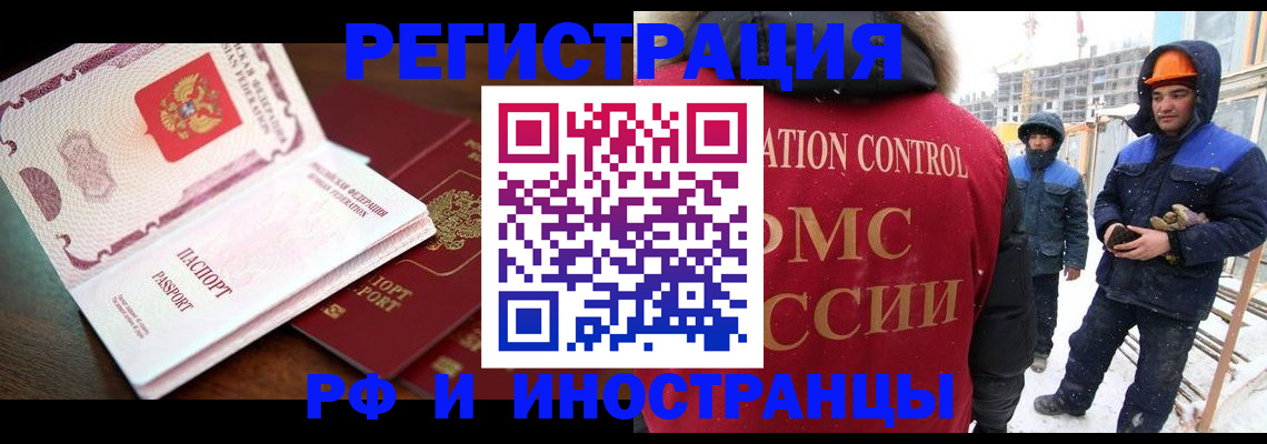 прописка регистрация в Вичуге