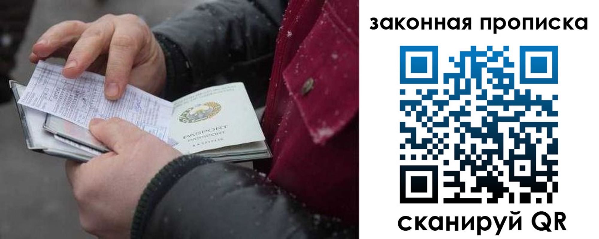 прописка поиск в Вичуге