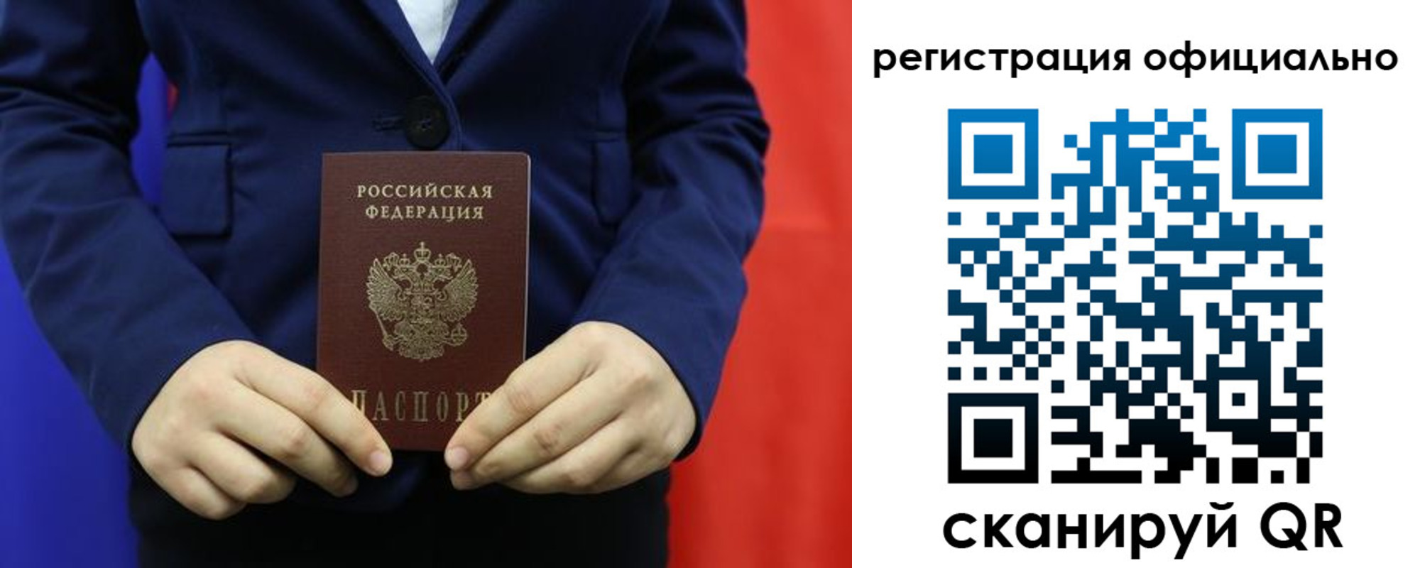 прописка штамп в Вичуге