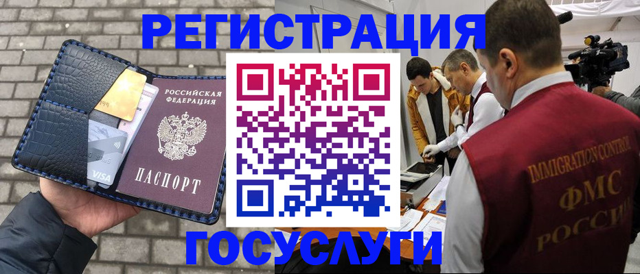 временная регистрация законно в Вичуге