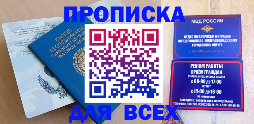 временная регистрация поиск в Вичуге