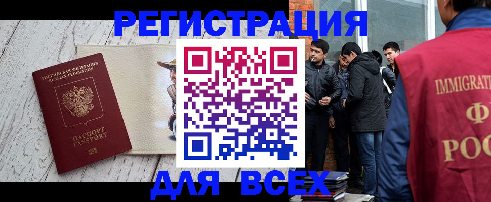 миграционный учет в Вичуге