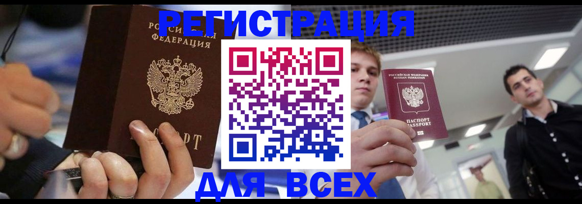 временная регистрация надежно в Вичуге