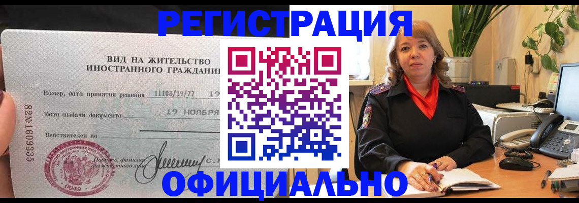 временная регистрация 2025 в Вичуге