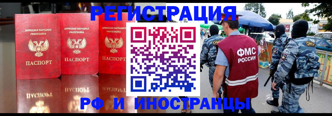 прописка штамп в Вичуге
