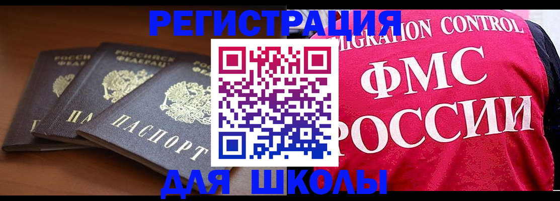 прописка иностранных граждан в Вичуге