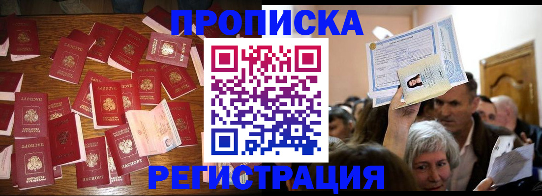 временная регистрация в Вичуге