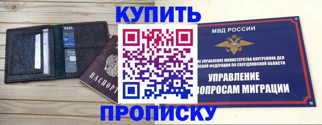 прописка поиск в Вичуге